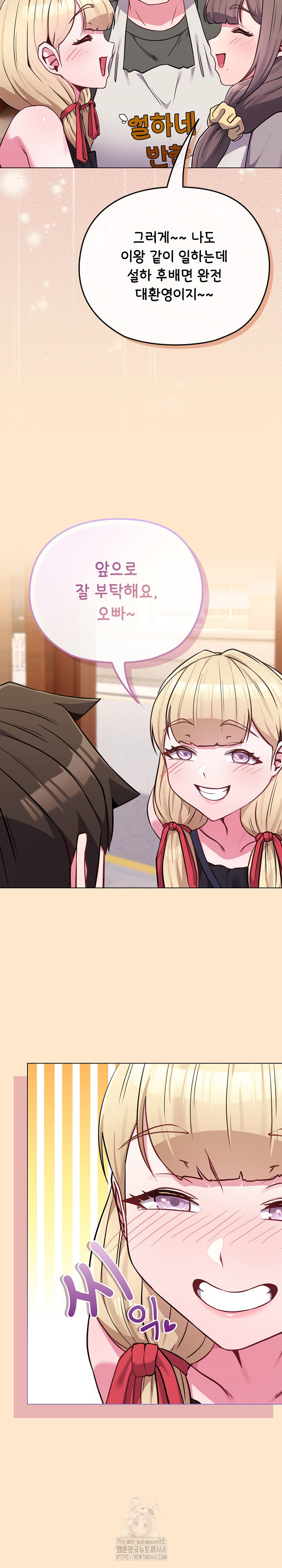 But You’re the Same Age as My Daughter?! Raw - Chapter 39 Page 14