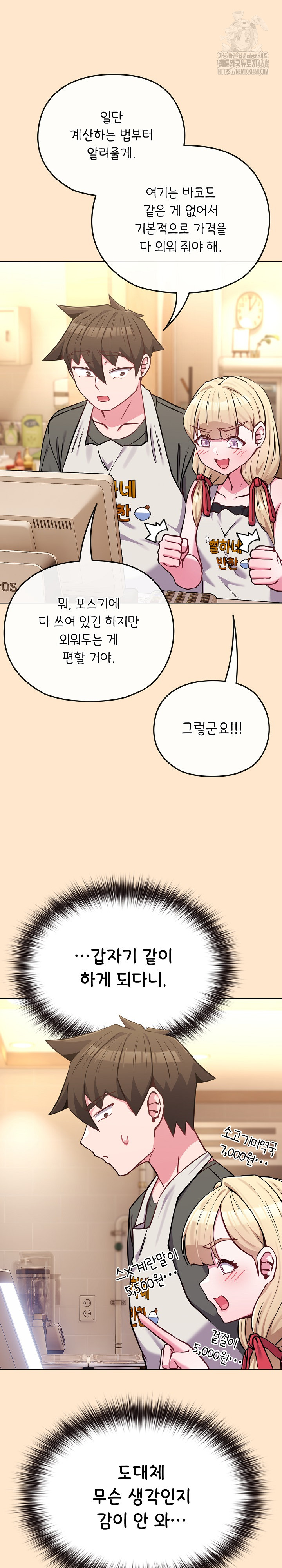 But You’re the Same Age as My Daughter?! Raw - Chapter 39 Page 16