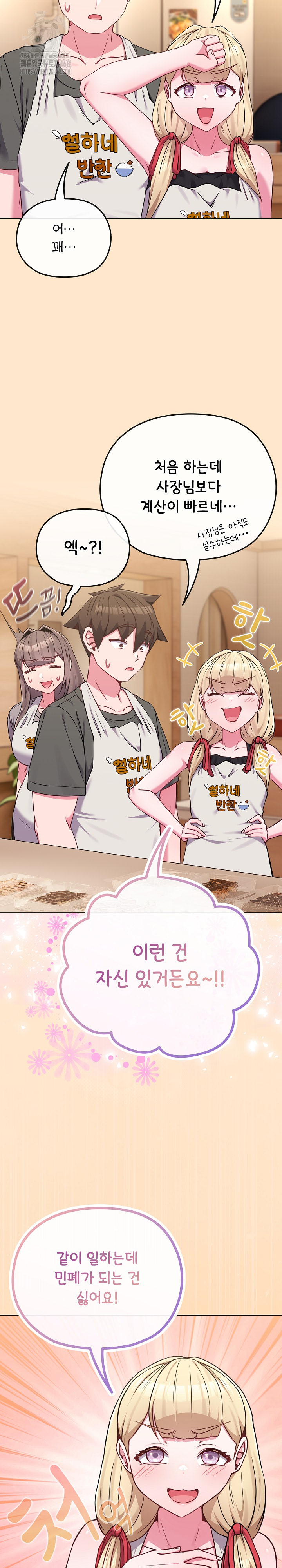 But You’re the Same Age as My Daughter?! Raw - Chapter 39 Page 19