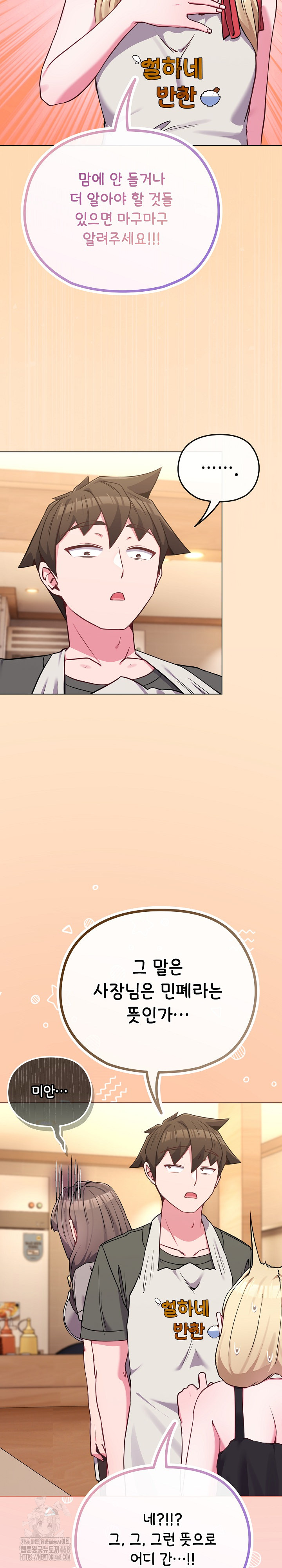 But You’re the Same Age as My Daughter?! Raw - Chapter 39 Page 20