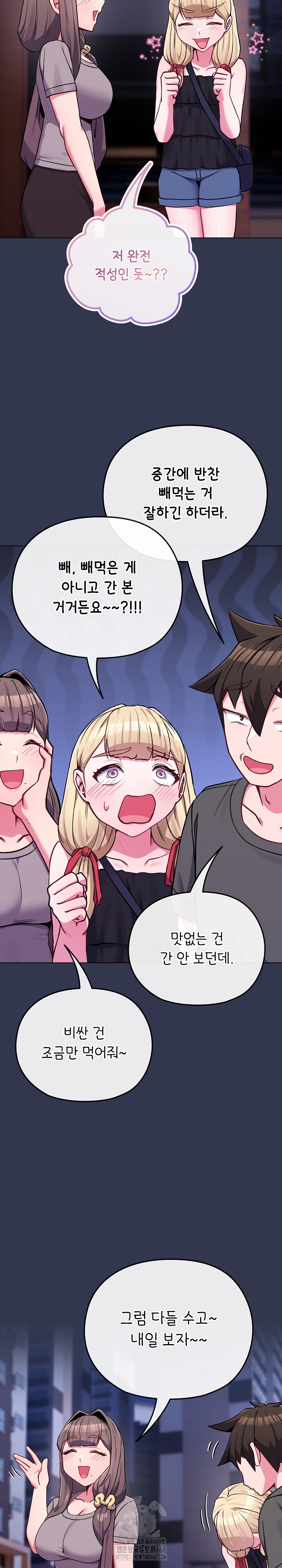 But You’re the Same Age as My Daughter?! Raw - Chapter 39 Page 23