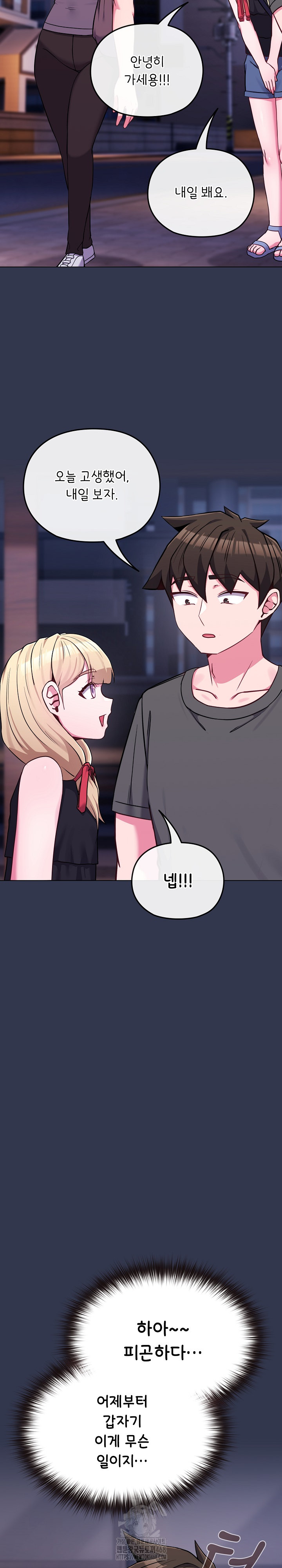 But You’re the Same Age as My Daughter?! Raw - Chapter 39 Page 24