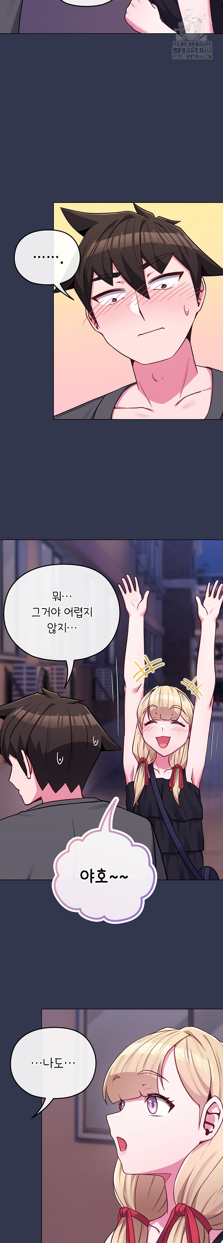 But You’re the Same Age as My Daughter?! Raw - Chapter 39 Page 29