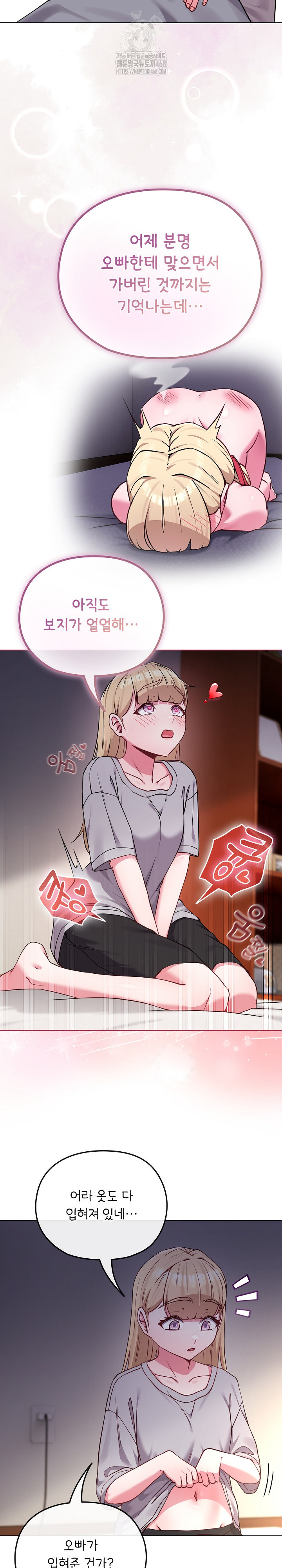 But You’re the Same Age as My Daughter?! Raw - Chapter 39 Page 3