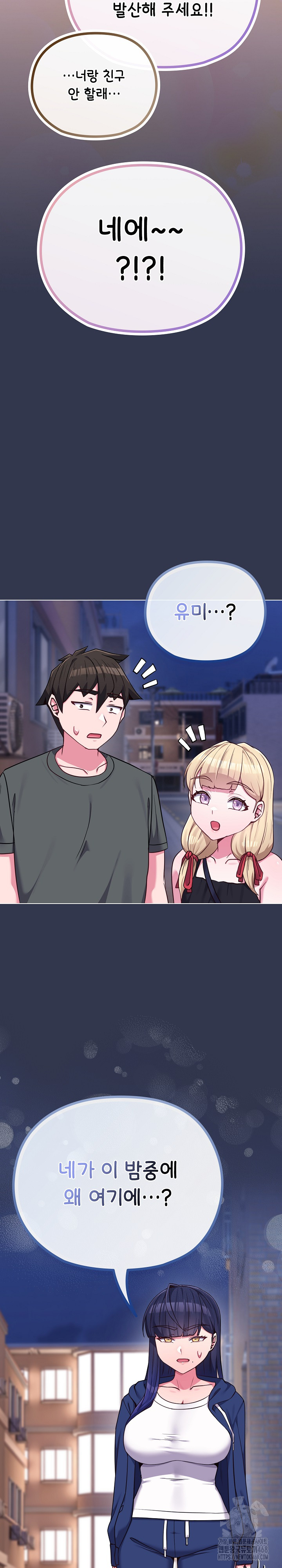 But You’re the Same Age as My Daughter?! Raw - Chapter 39 Page 31