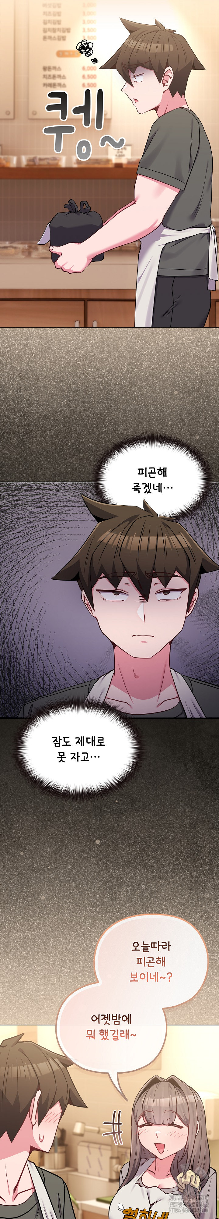 But You’re the Same Age as My Daughter?! Raw - Chapter 39 Page 7