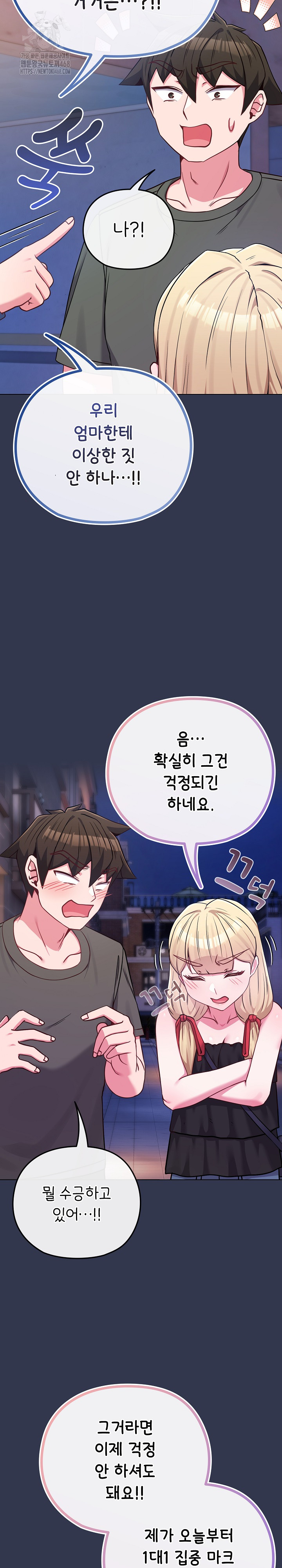 But You’re the Same Age as My Daughter?! Raw - Chapter 40 Page 12