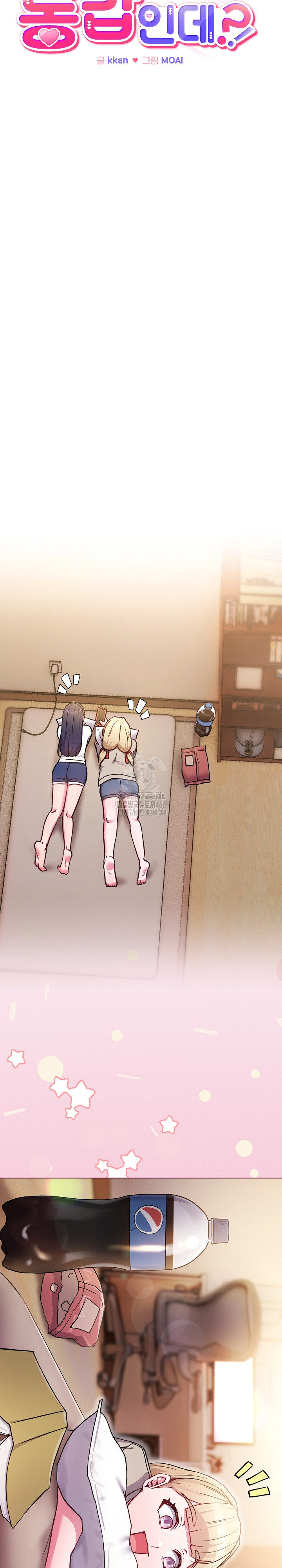 But You’re the Same Age as My Daughter?! Raw - Chapter 40 Page 19