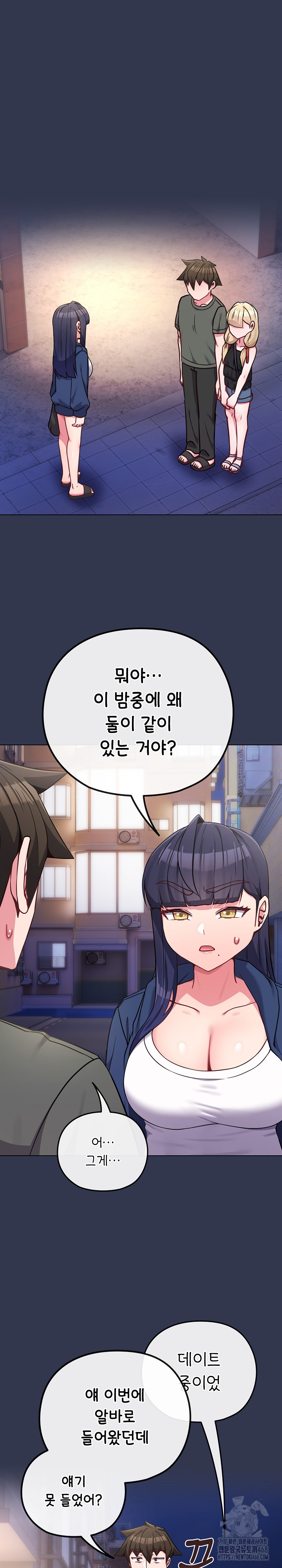 But You’re the Same Age as My Daughter?! Raw - Chapter 40 Page 2