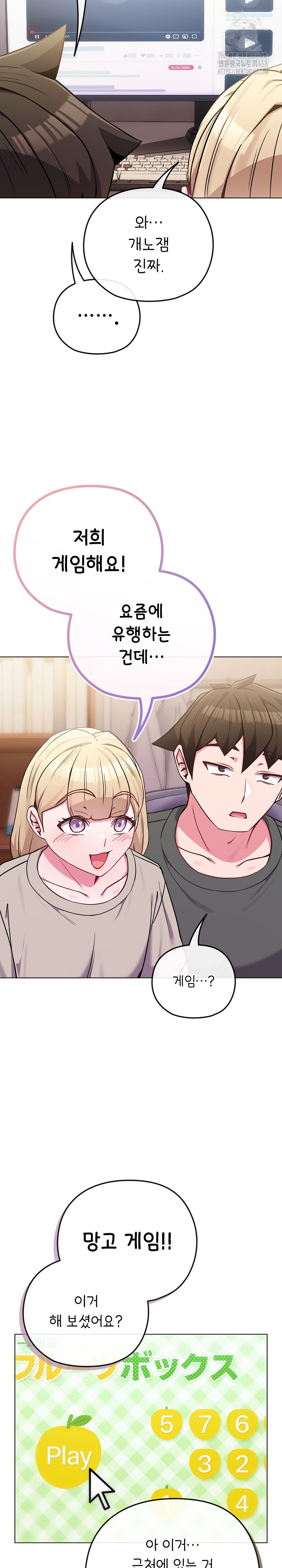 But You’re the Same Age as My Daughter?! Raw - Chapter 40 Page 23