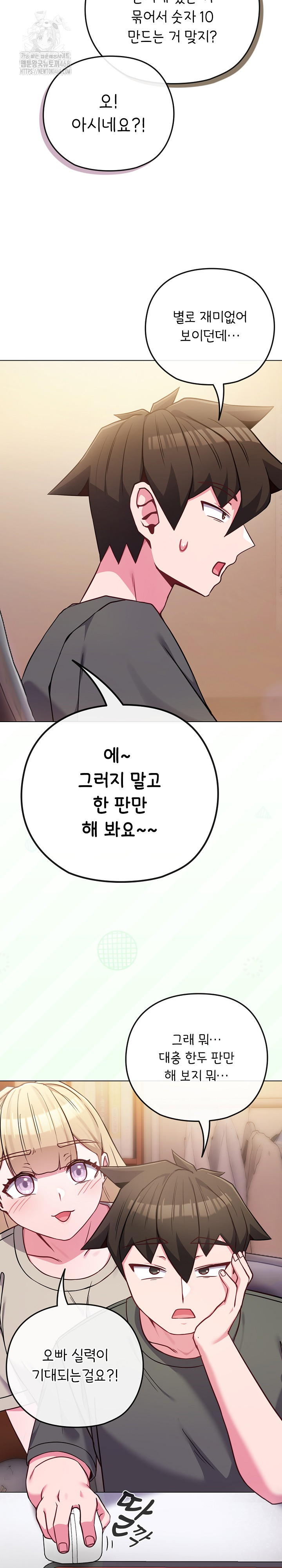 But You’re the Same Age as My Daughter?! Raw - Chapter 40 Page 24