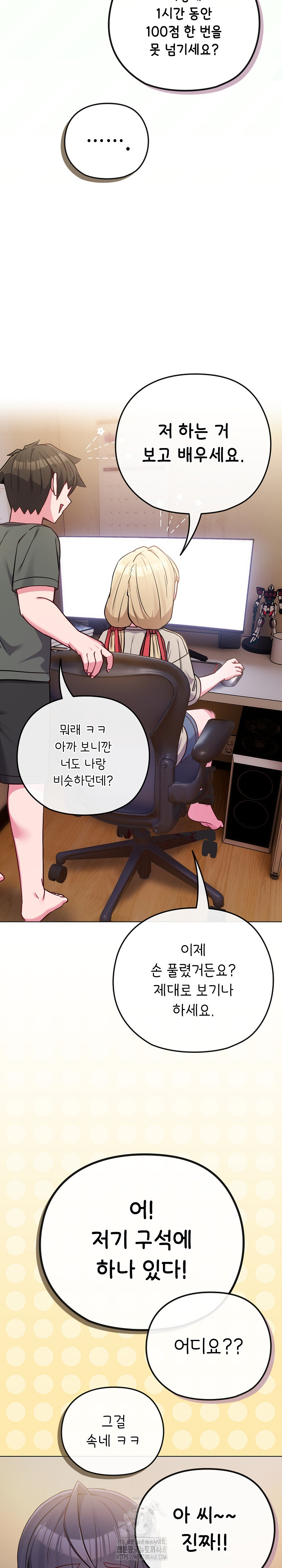 But You’re the Same Age as My Daughter?! Raw - Chapter 40 Page 26