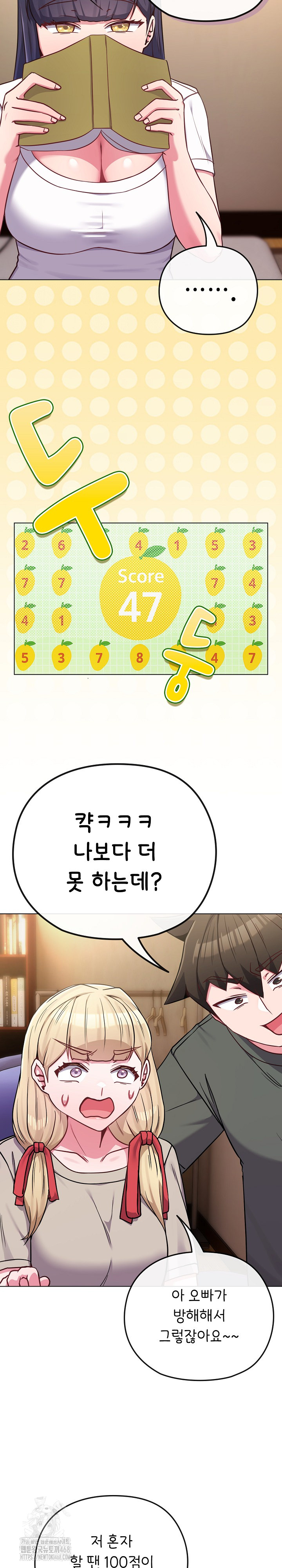 But You’re the Same Age as My Daughter?! Raw - Chapter 40 Page 27