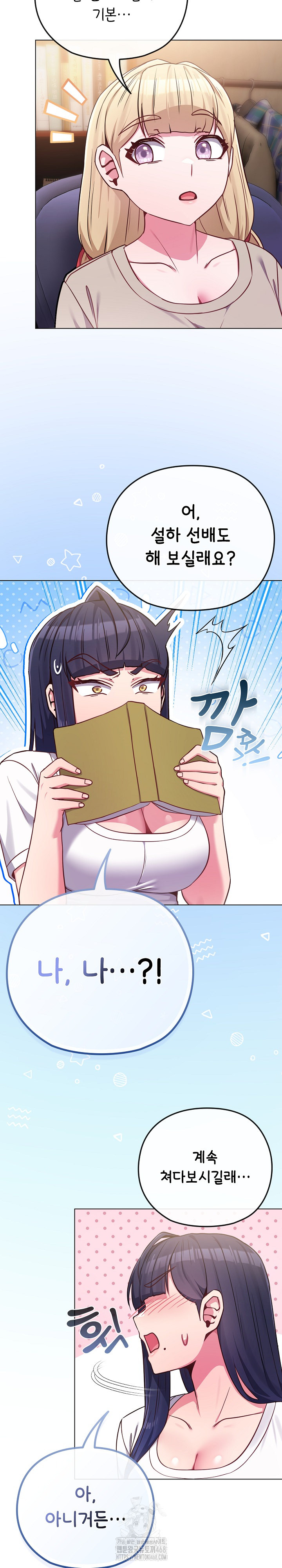 But You’re the Same Age as My Daughter?! Raw - Chapter 40 Page 28