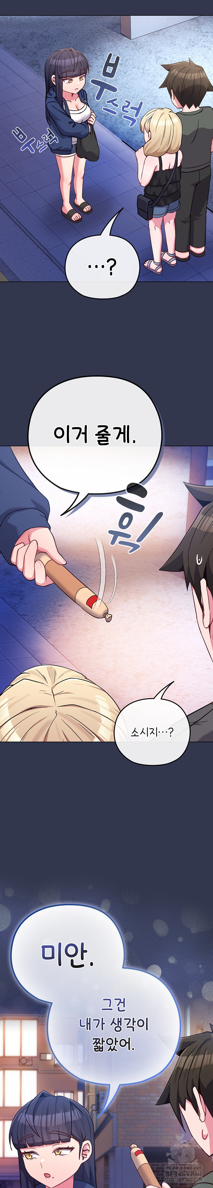 But You’re the Same Age as My Daughter?! Raw - Chapter 40 Page 7