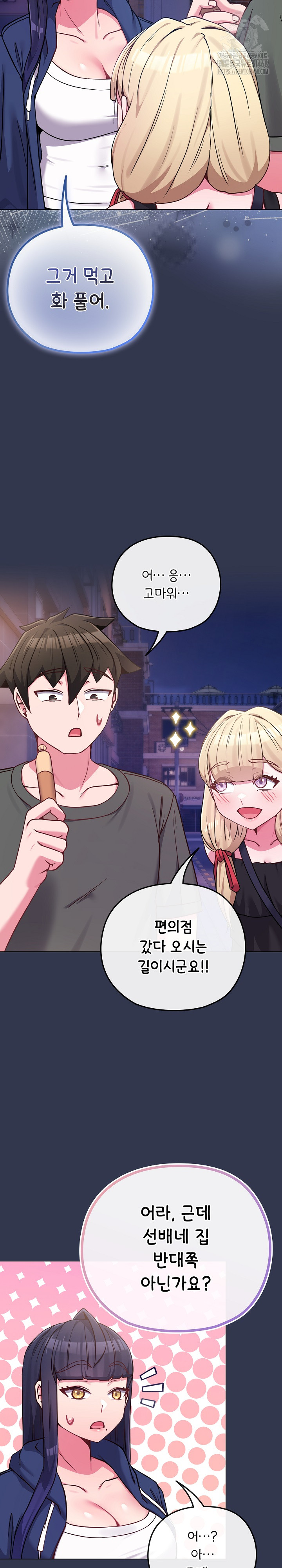 But You’re the Same Age as My Daughter?! Raw - Chapter 40 Page 8