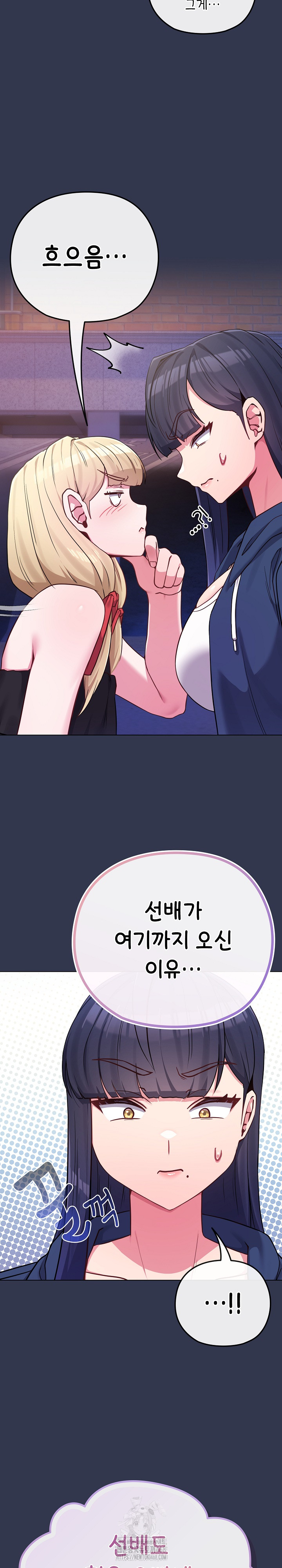 But You’re the Same Age as My Daughter?! Raw - Chapter 40 Page 9