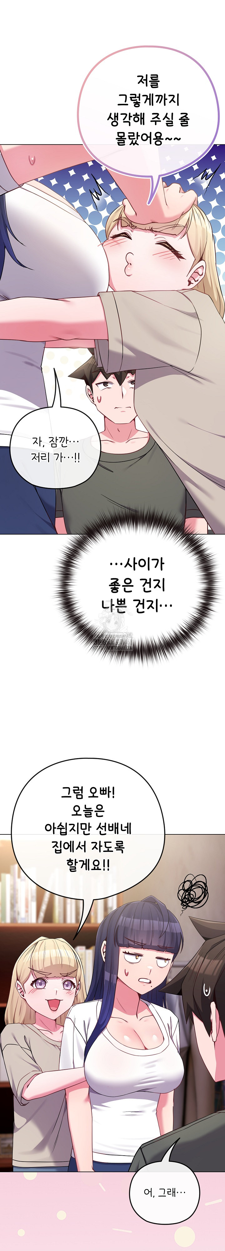 But You’re the Same Age as My Daughter?! Raw - Chapter 41 Page 11