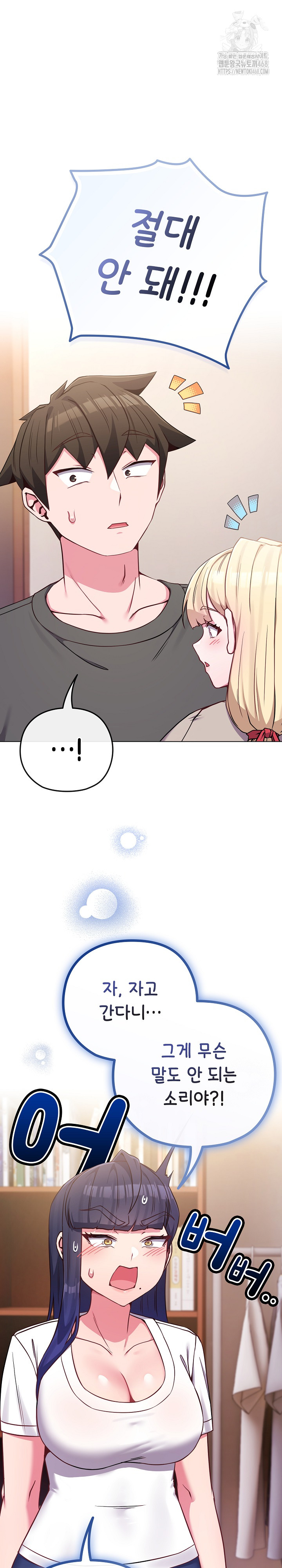 But You’re the Same Age as My Daughter?! Raw - Chapter 41 Page 2