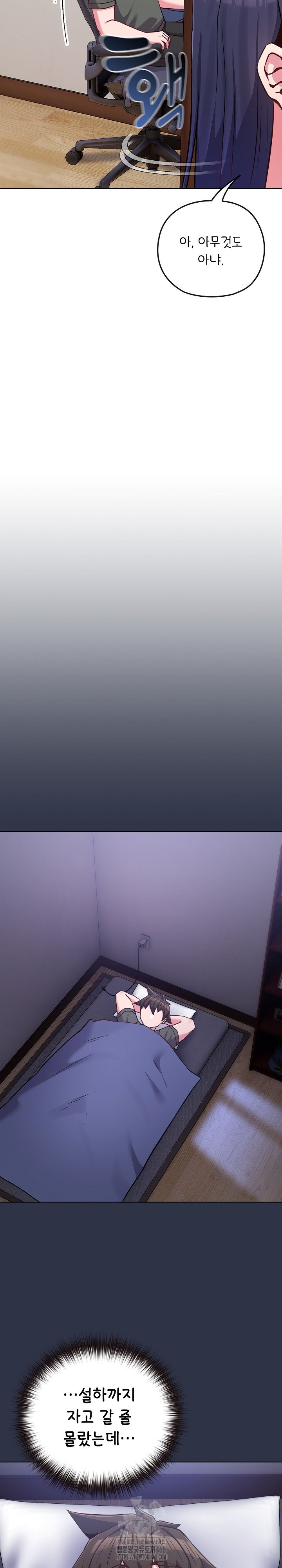 But You’re the Same Age as My Daughter?! Raw - Chapter 41 Page 26