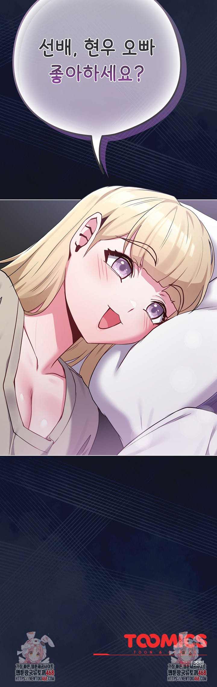 But You’re the Same Age as My Daughter?! Raw - Chapter 41 Page 31