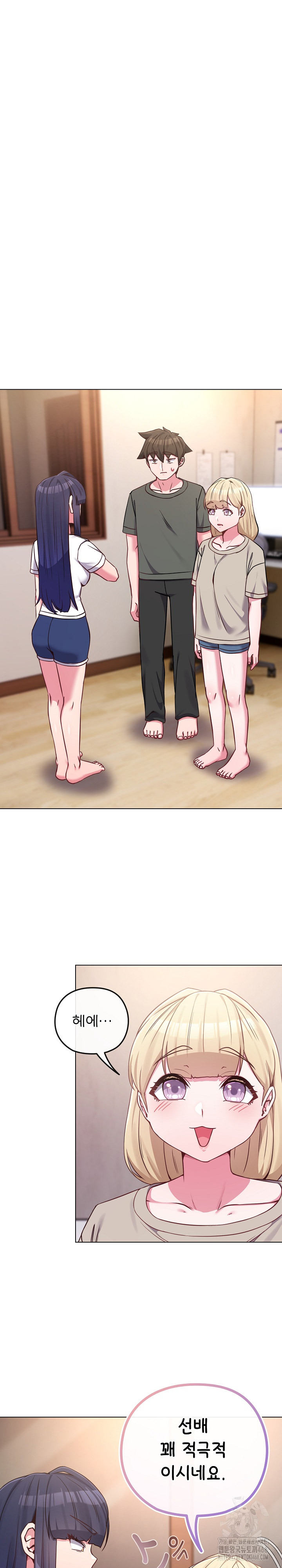 But You’re the Same Age as My Daughter?! Raw - Chapter 41 Page 6