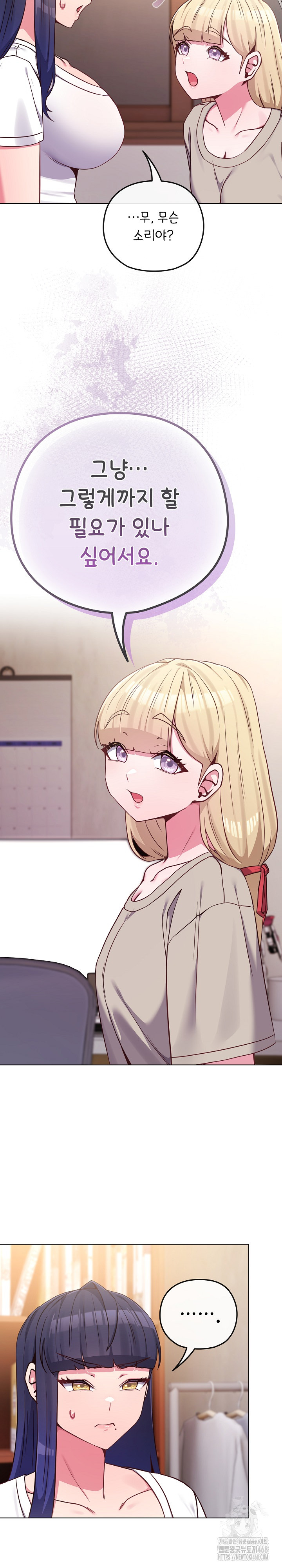 But You’re the Same Age as My Daughter?! Raw - Chapter 41 Page 7