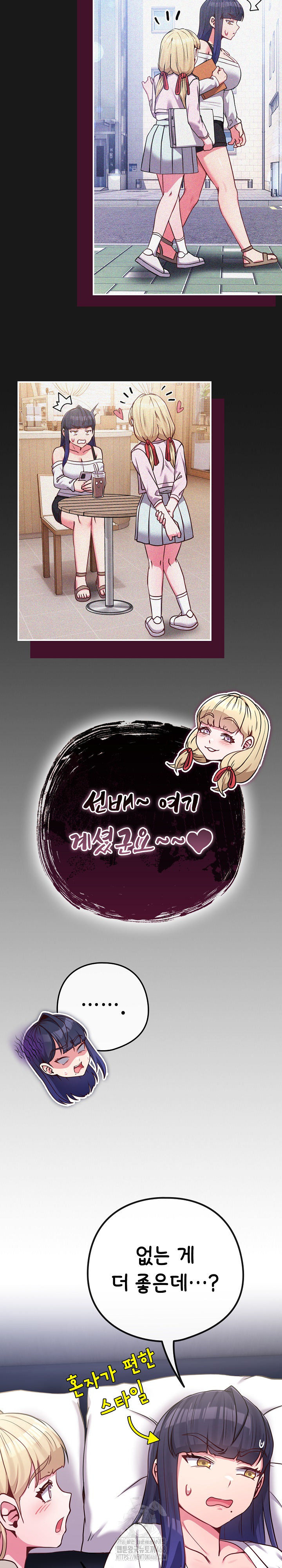 But You’re the Same Age as My Daughter?! Raw - Chapter 42 Page 10