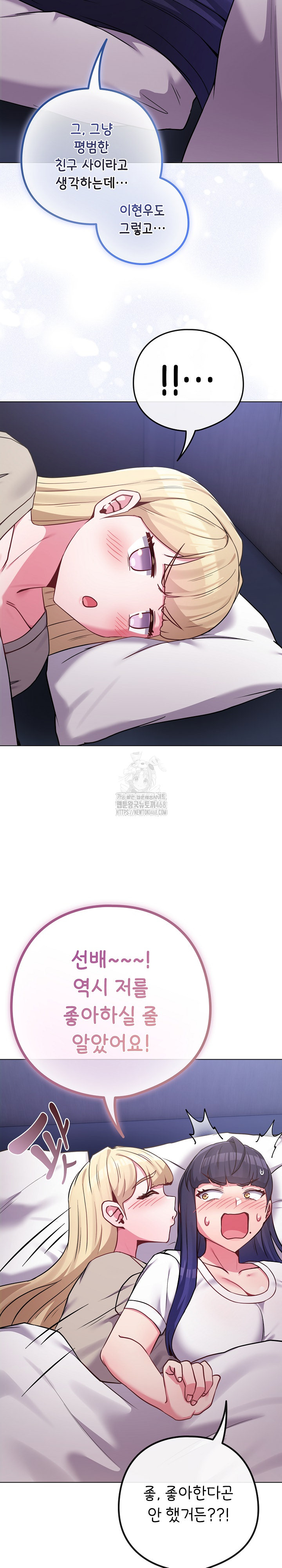 But You’re the Same Age as My Daughter?! Raw - Chapter 42 Page 13