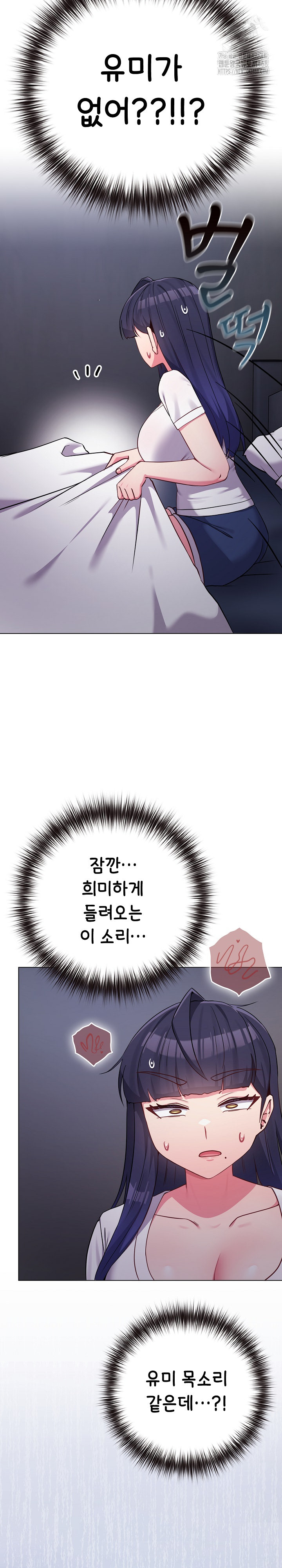 But You’re the Same Age as My Daughter?! Raw - Chapter 42 Page 17