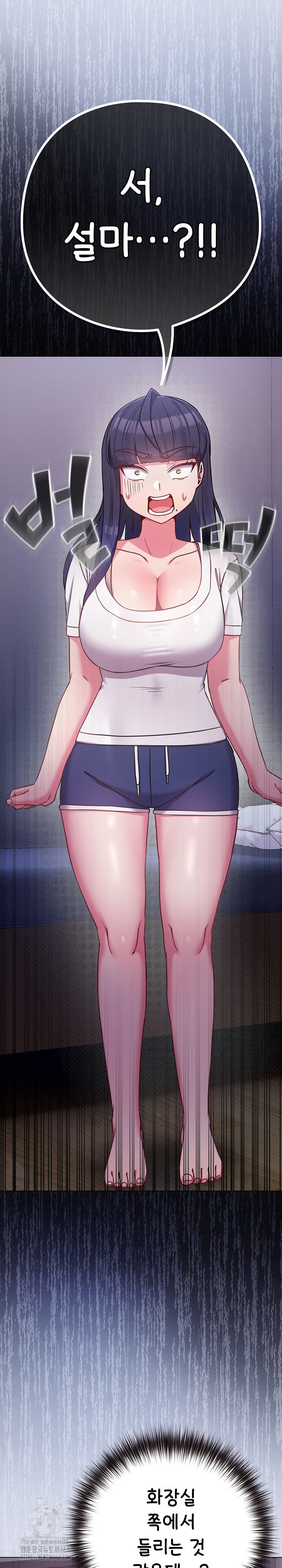 But You’re the Same Age as My Daughter?! Raw - Chapter 42 Page 18