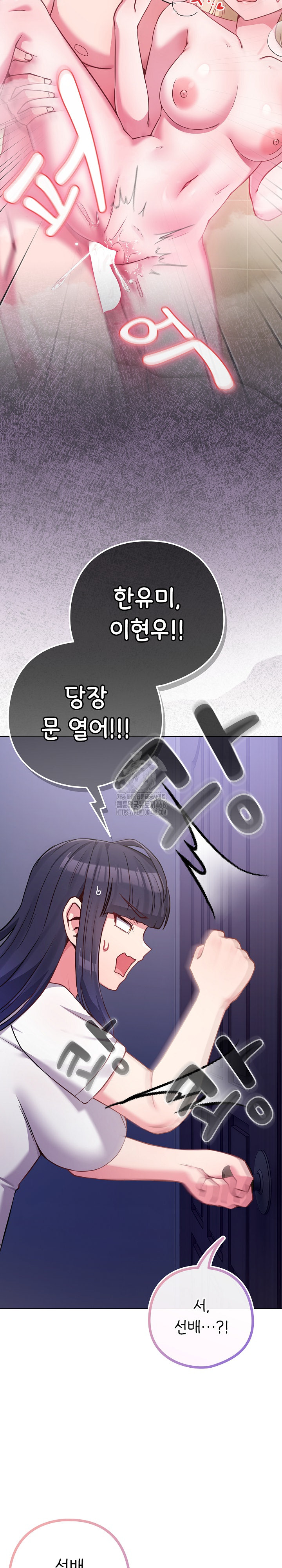 But You’re the Same Age as My Daughter?! Raw - Chapter 42 Page 21