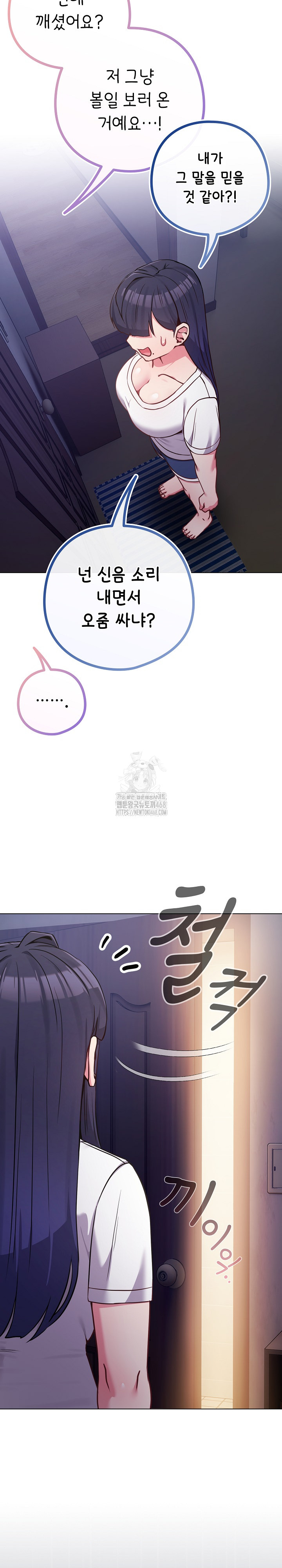 But You’re the Same Age as My Daughter?! Raw - Chapter 42 Page 22