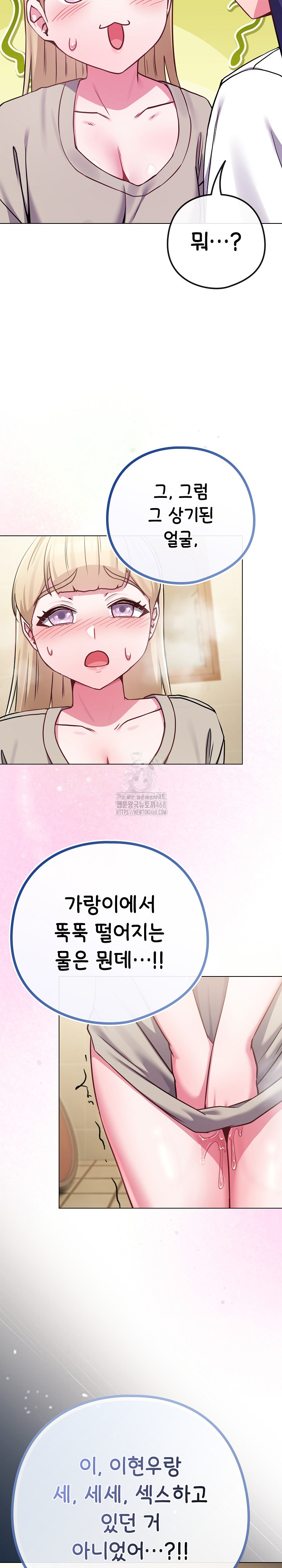 But You’re the Same Age as My Daughter?! Raw - Chapter 42 Page 25