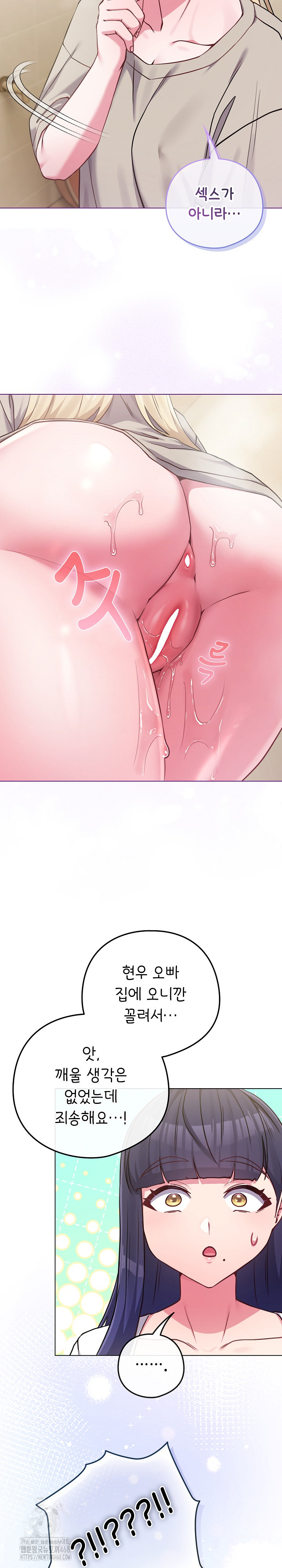 But You’re the Same Age as My Daughter?! Raw - Chapter 42 Page 27