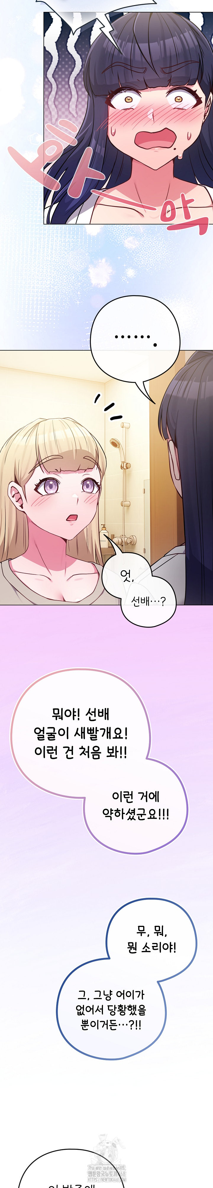 But You’re the Same Age as My Daughter?! Raw - Chapter 42 Page 28