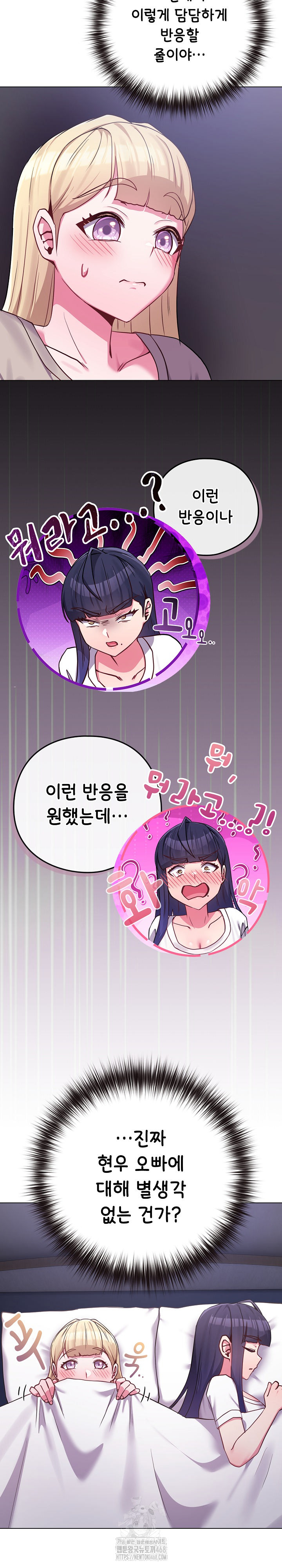 But You’re the Same Age as My Daughter?! Raw - Chapter 42 Page 6