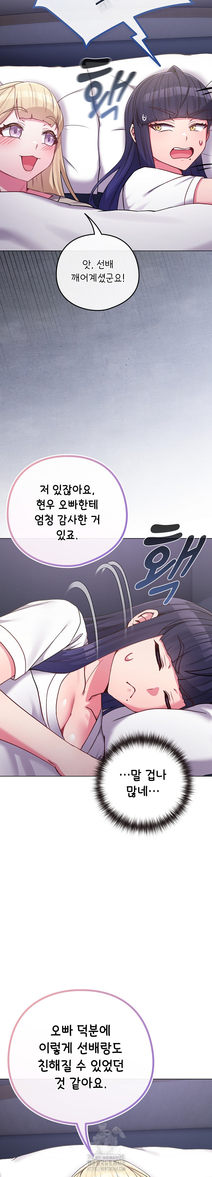 But You’re the Same Age as My Daughter?! Raw - Chapter 42 Page 8