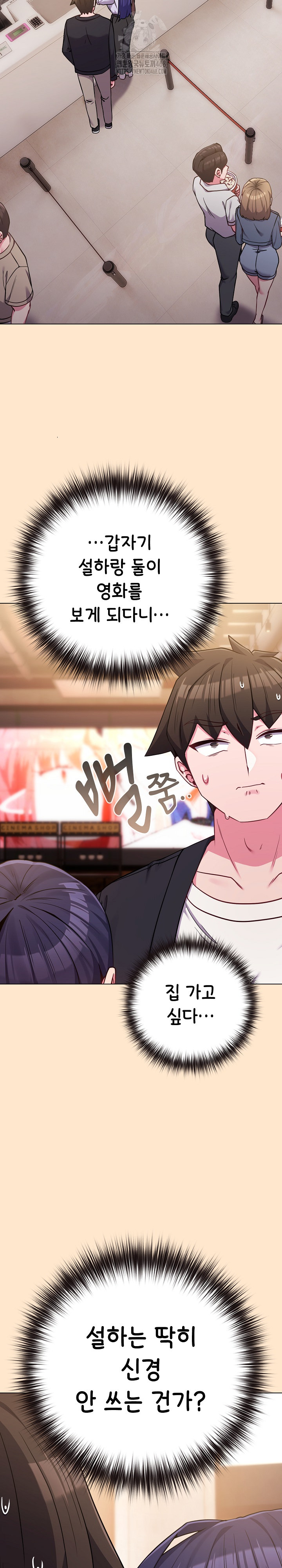 But You’re the Same Age as My Daughter?! Raw - Chapter 43 Page 11