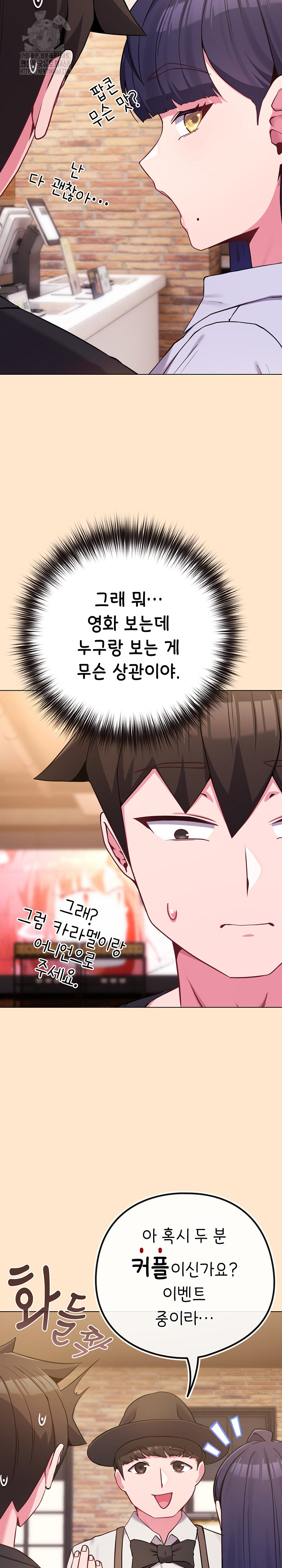 But You’re the Same Age as My Daughter?! Raw - Chapter 43 Page 12