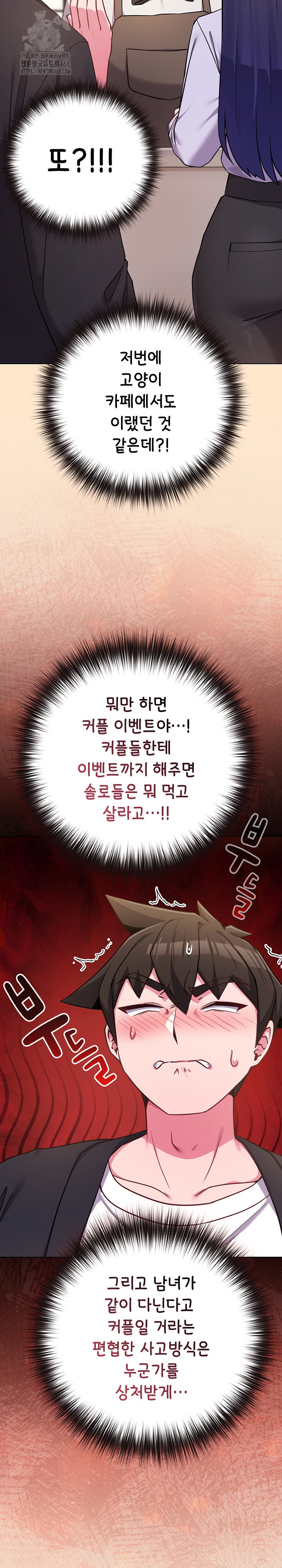 But You’re the Same Age as My Daughter?! Raw - Chapter 43 Page 13