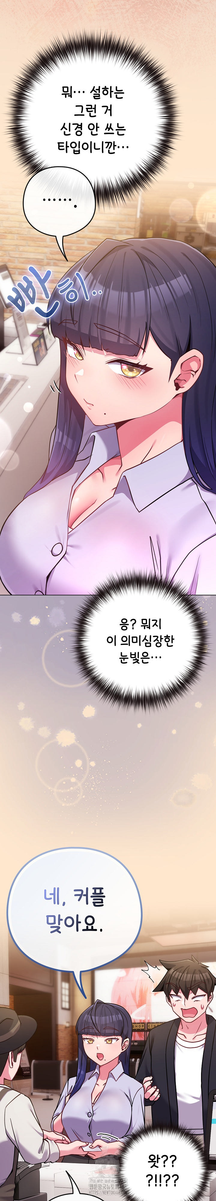 But You’re the Same Age as My Daughter?! Raw - Chapter 43 Page 14