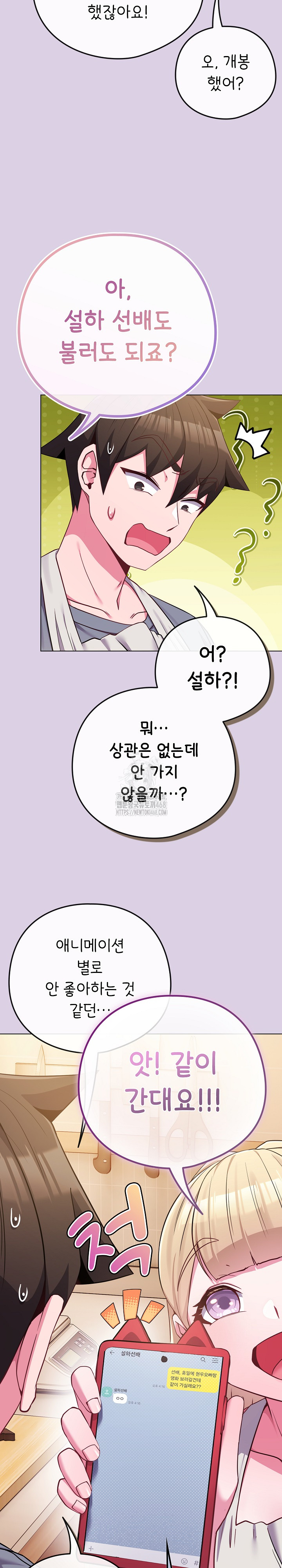 But You’re the Same Age as My Daughter?! Raw - Chapter 43 Page 5