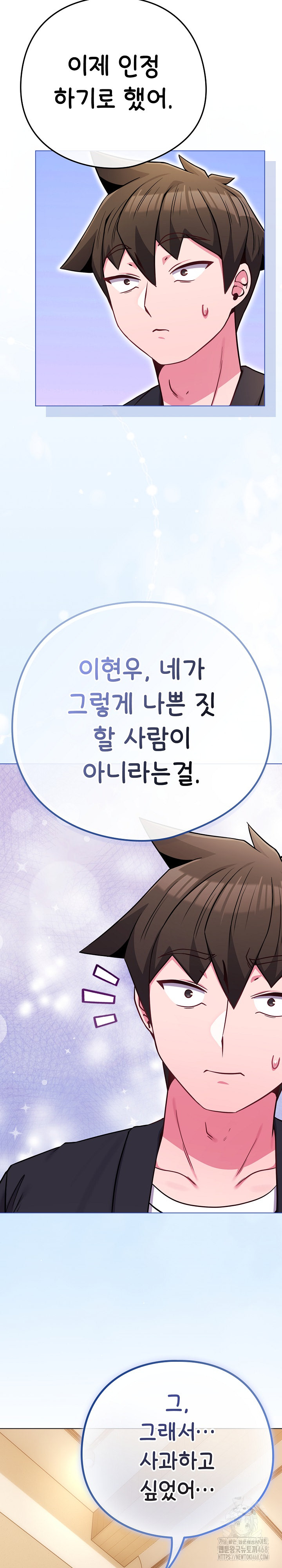 But You’re the Same Age as My Daughter?! Raw - Chapter 44 Page 10