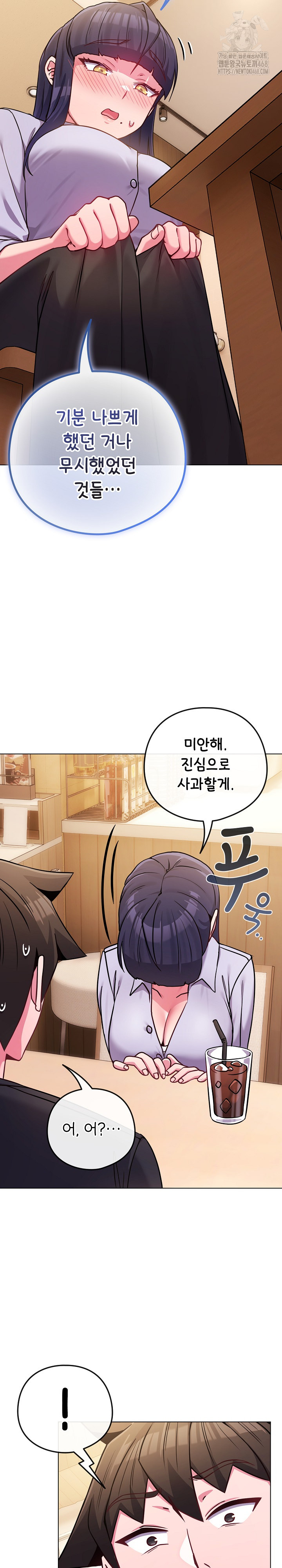 But You’re the Same Age as My Daughter?! Raw - Chapter 44 Page 11