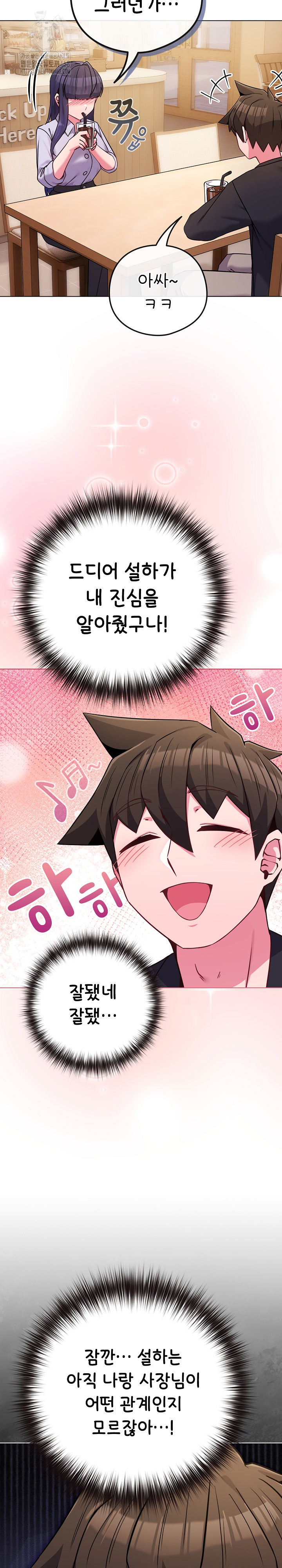 But You’re the Same Age as My Daughter?! Raw - Chapter 44 Page 15