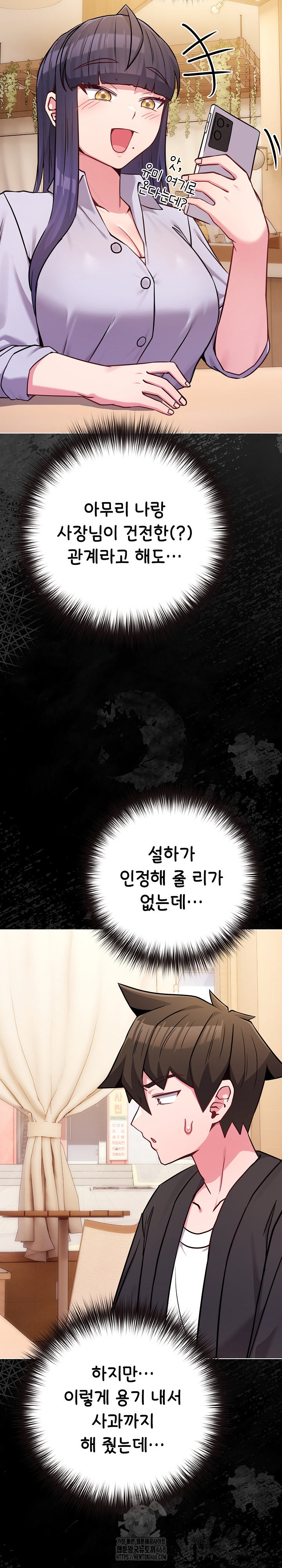 But You’re the Same Age as My Daughter?! Raw - Chapter 44 Page 17