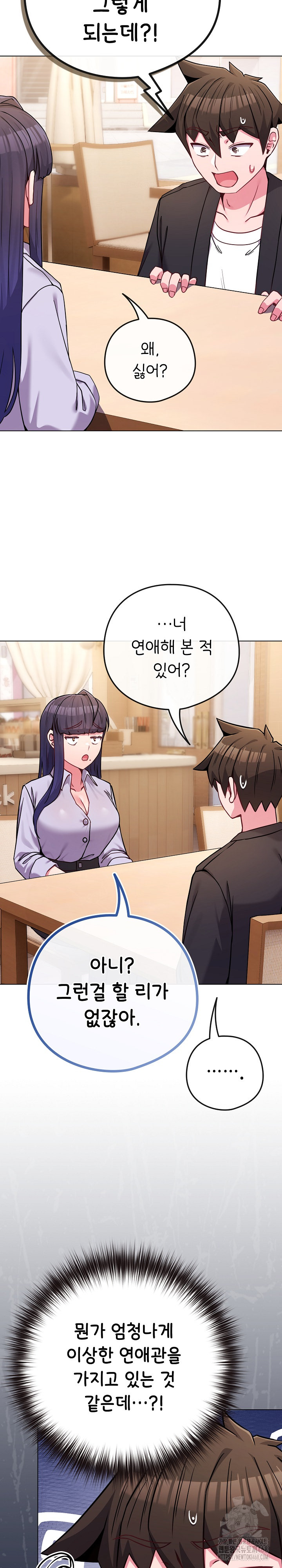 But You’re the Same Age as My Daughter?! Raw - Chapter 44 Page 23