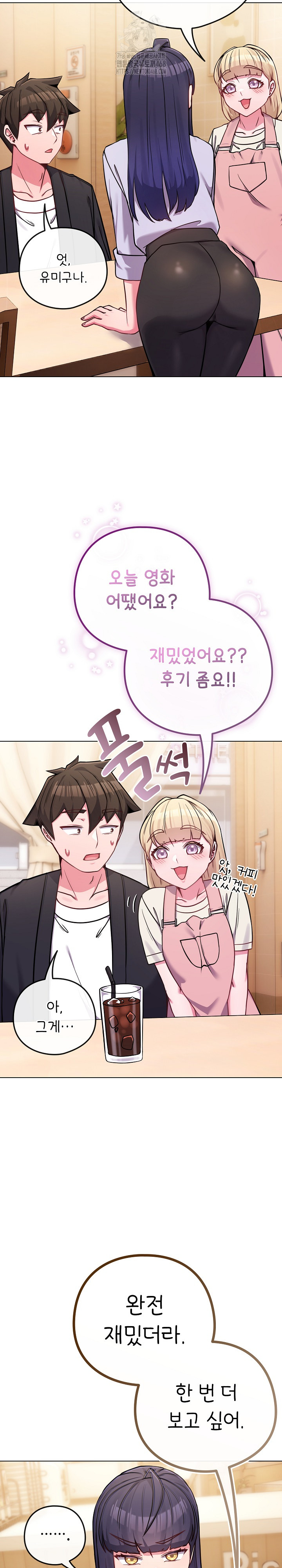 But You’re the Same Age as My Daughter?! Raw - Chapter 44 Page 28