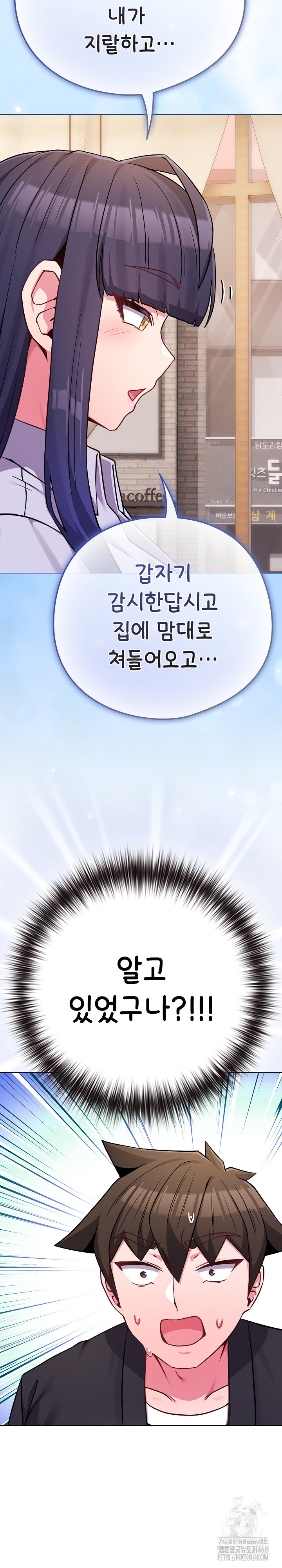 But You’re the Same Age as My Daughter?! Raw - Chapter 44 Page 6